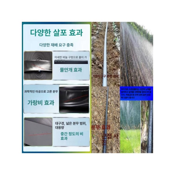프리미엄 점적 농수관 분사 테이프 연질관 물주기 텃밭 관수 자재 1인치 신소재 7홀 표준모델 200m 1인치 신소재 7홀 표준모델 200m - 상세 이미지 3