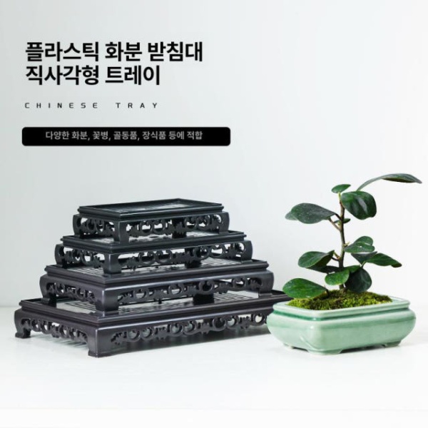 모던 베란다 거실 직사각형 진열대 받침대 분재 선반 발코니 거치대 높은 다리 소형 플라스틱 중형 직사각형-높은 다리 받침대-소형 플라스틱 중형 - 상세 이미지 2