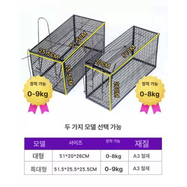 강력 포획망 야생동물 유해동물 철망 케이지 구조용 유인망 블랙 39 x 19x19 39 x 19x19 블랙 - 상세 이미지 3