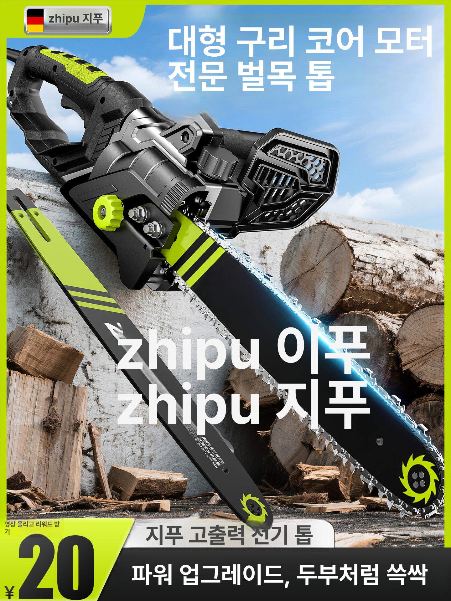 소형 유선 전기톱 절단 목공 벌목 체인톱 가정용 나무 고급 프리미엄 체인1개가이드바1개 - 상세 이미지 2
