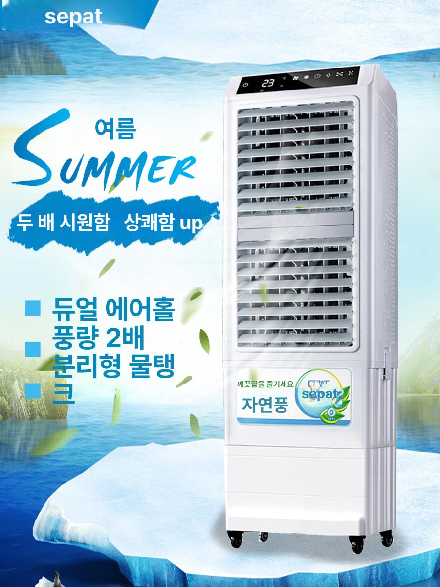 창고 냉풍기 냉각 대형선풍기 에어 작업장 이동식 냉방기 SF 90 에디션 리모컨 + 터치컨트롤 - 상세 이미지 2