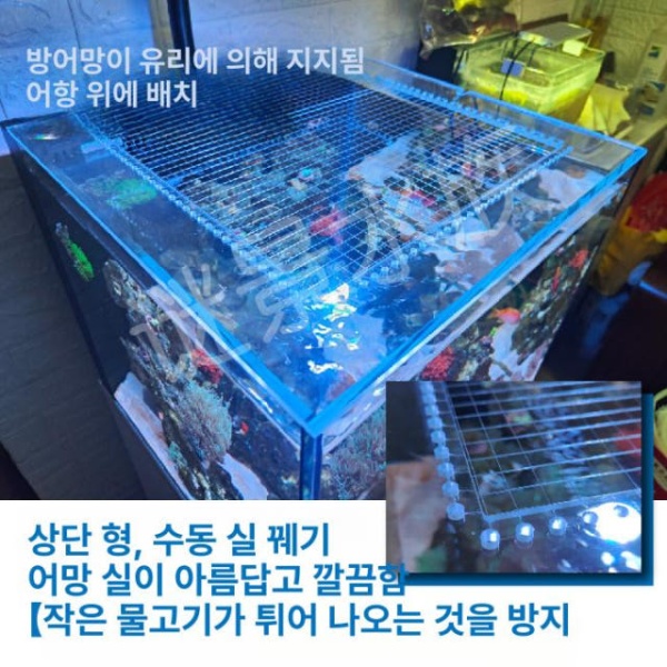 프리미엄 오픈클로즈 팻말 안내판 알림판 양면 걸이표지판 일체형 낚시망 작은물고기점프방지 일체형 낚시망 작은물고기점프방지 - 상세 이미지 4