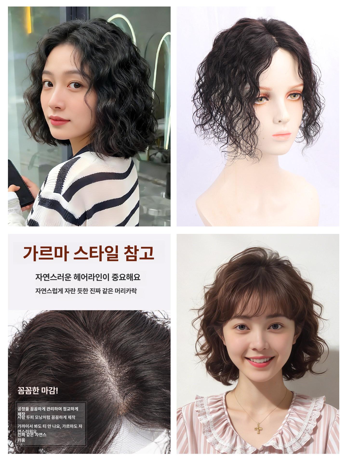 여자 정수리가발 인모 여성정수리가발 부분 정수리 탑커버 탑피스 인모헤어피스 - 상세 이미지 4