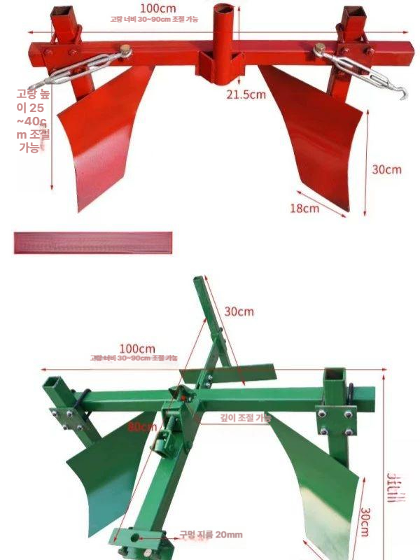 두둑 성형기 도랑 농업 부품 트랙터 경운기 쟁기날 로타리 경작기 휴립기 - 상세 이미지 5