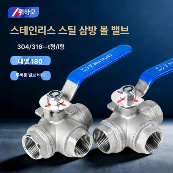 프리미엄 배관 볼밸브 스테인리스 밸브 T형 304 DN15 1 2인치 난방 하수도용 304 스테인리스 DN15 1 2인치 T - 상세 이미지 2
