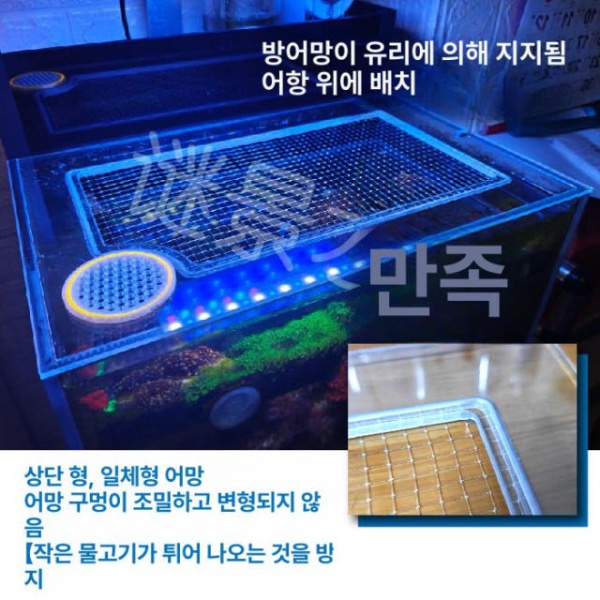 프리미엄 오픈클로즈 팻말 안내판 알림판 양면 걸이표지판 일체형 낚시망 작은물고기점프방지 일체형 낚시망 작은물고기점프방지 - 상세 이미지 5