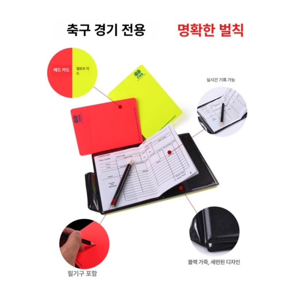 최고형 다용도 점수판 배구 농구 경기 심판용 탁구 득점판 4자리 교체 카드 대형 양면 심판 세트 레드옐로우카드 + 엣지채우개 - 상세 이미지 5