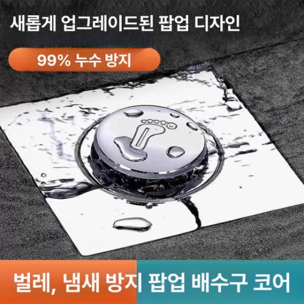 프리미엄 하수구 거름망 버튼형 덮개 악취 제거 정제 구리 바닥 배수구 트랩 밀폐형 1개 콩나물 바닥 배수구 1개 - 상세 이미지 5