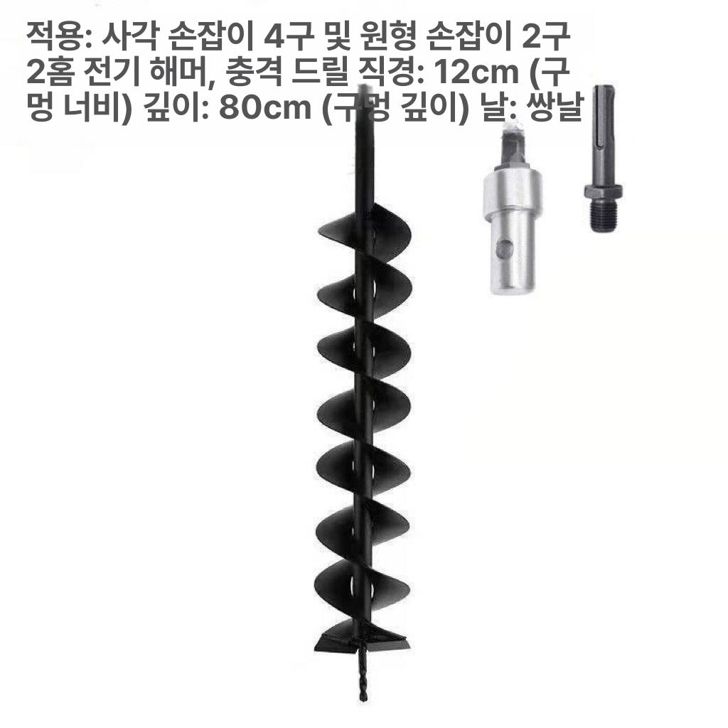 땅파는기계 드릴비트 구굴기 스크류 공구 굴착기 단일날 나선형 악세서리 특수 임팩트 - 상세 이미지 2