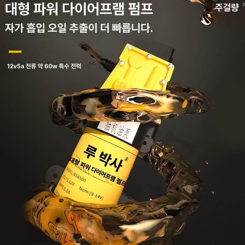 셀프 엔진오일 펌프 12V 오일교환기 시가잭 스위치+대형 클램프 케이블 2m - 상세 이미지 4
