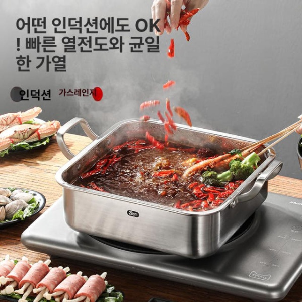 업소용 불고기전골 라면 훠궈 26cm 정사각형 이중 맛 냄비 사각 칸막이 반반냄비 전골 26cm 정사각형 맑은 국물 냄비 - 상세 이미지 2