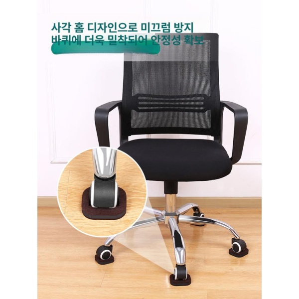 프리미엄 의자 바퀴 매트 논슬립 방지 소음방지 펠트 베이스 스퀘어 브라운 1개입 스퀘어 브라운 펠트 베이스 1개입 - 상세 이미지 4