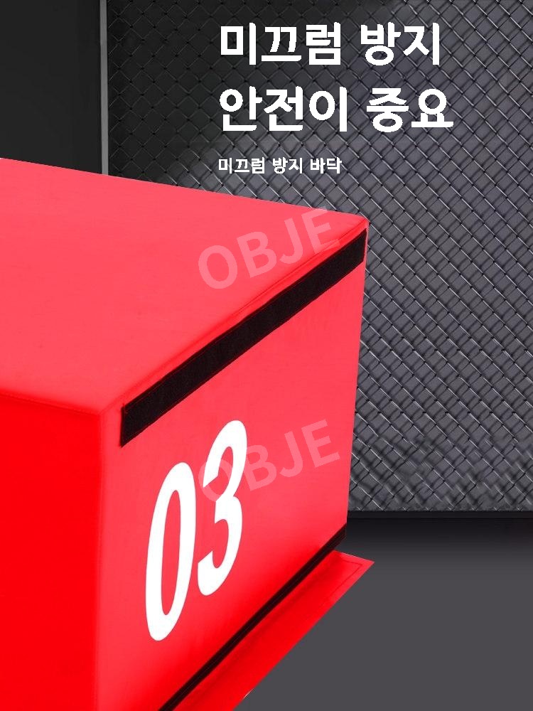점프력 점프박스 스텝박스 높이뛰기 크로스핏 폴리오박스 유산소 운동 박스 이미지 6