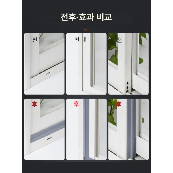 초강력 현관문 방풍테이프 바람막이 테이프 벌레차단 문틈막이 그레이 2m 그레이 2m - 상세 이미지 2