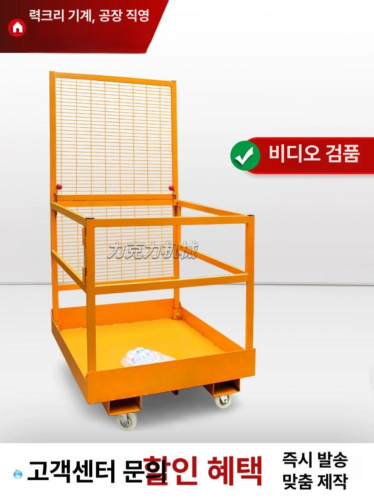 지게차 고소작업대 바스켓 발판 리프트 승강기 바퀴 1200 x 1000 - 상세 이미지 2