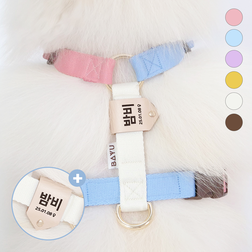 바유 강아지 하네스 H형 가슴줄 톤톤 XS