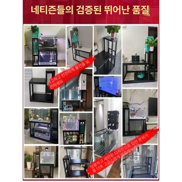 튼튼한 거북이 수조 어항받침 물고기 선반 축양장 받침대 거치대 60 x 40x40 90cm 10 10x10cm 60 x 40x40 90cm 10 x 10x10cm - 상세 이미지 4