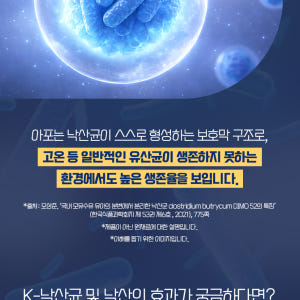 낙산균 프리미엄S 30포 3박스 3개월분 포스트바이오틱스 낙산 맛있게 먹은 솔직 후기 - 상품 이미지 3