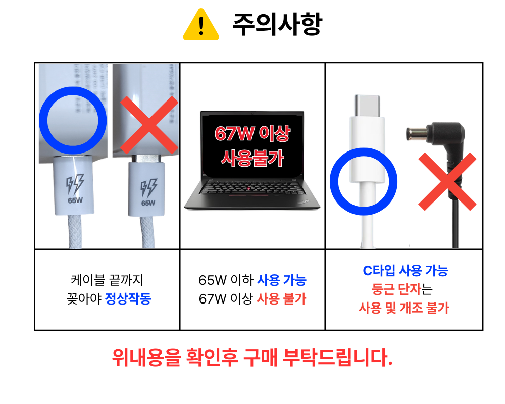 노트북 충전기 C타입 충전기 65W 충전기 삼성 노트북 충전기 LG그램 충전기