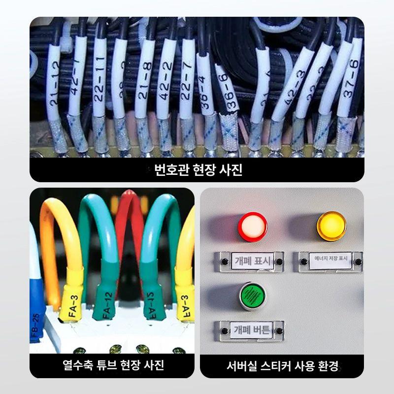 튜브라벨기 프린터 인쇄기 라벨 전자동 인쇄 넘버링기 열수축 와이어 케이블 입력 마킹 - 상세 이미지 4
