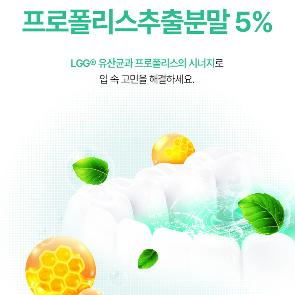 덴마크 구강 유산균 입냅새 프로바이오틱스 유산균 특허 LGG 유산균알약 자일리톨 캔디 - 상세 이미지 4