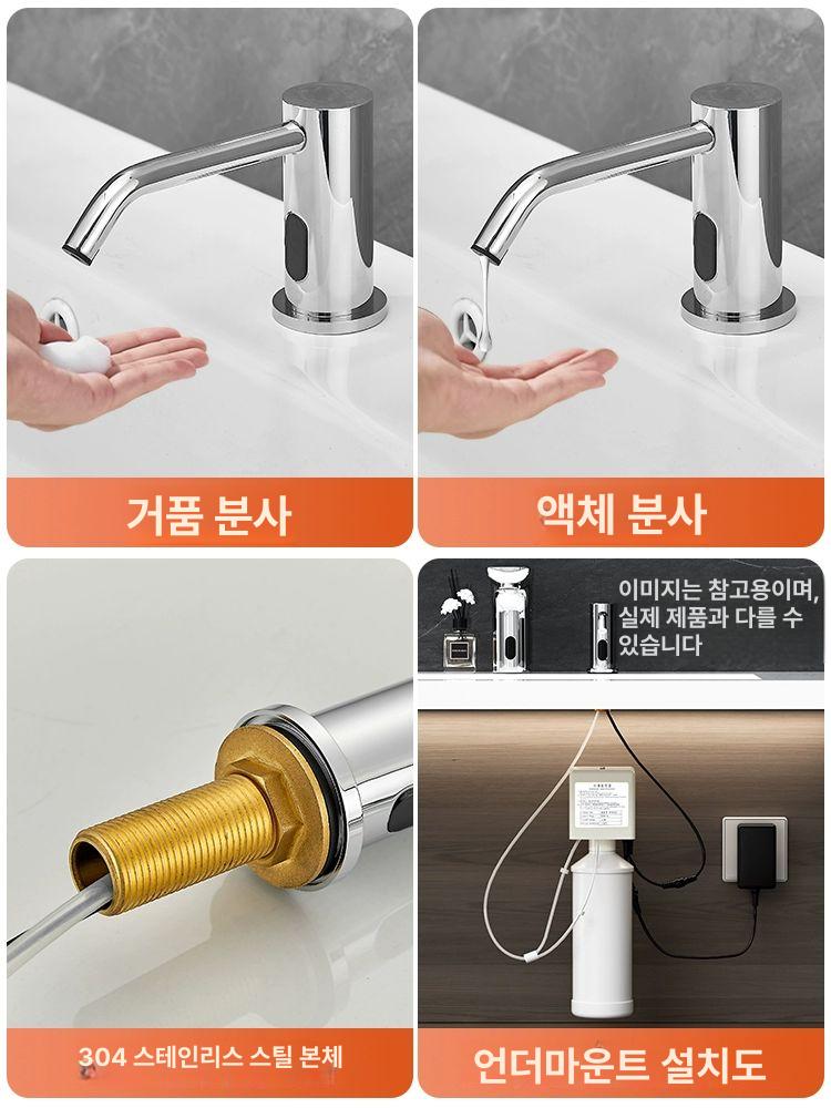 비접촉 디스펜서 거품 드롭 손 전원 화장실 세정제 폼 2161 플래이팅 드립 배터리 높이11cm - 상세 이미지 3
