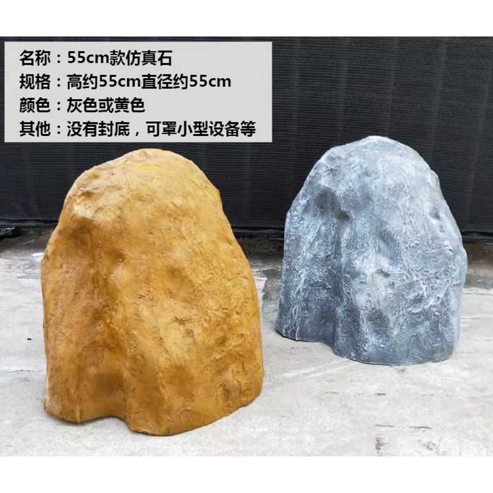 인조바위 조경돌 화단 바위모형 산석 정원소품 연극 회색 55cm 이미지 6