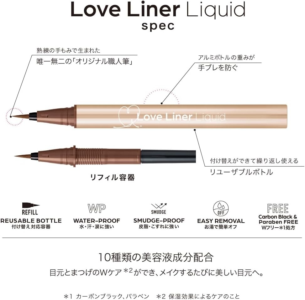 러브라이너 리퀴드 아이라이너 R5 밀크브라운 0.01mm 초극세 브러시 - 상세 이미지 4