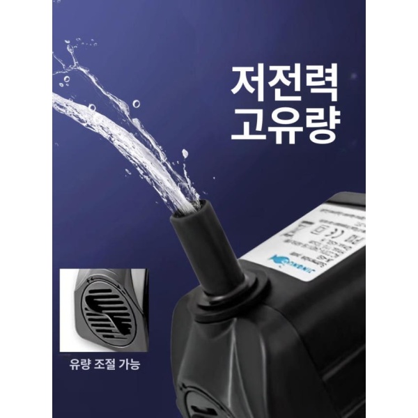 최강 정원 연못분수대 분수 수중펌프 마당 폭포 연출 2w 150l 40cm 2w 150l 40cm - 상세 이미지 3