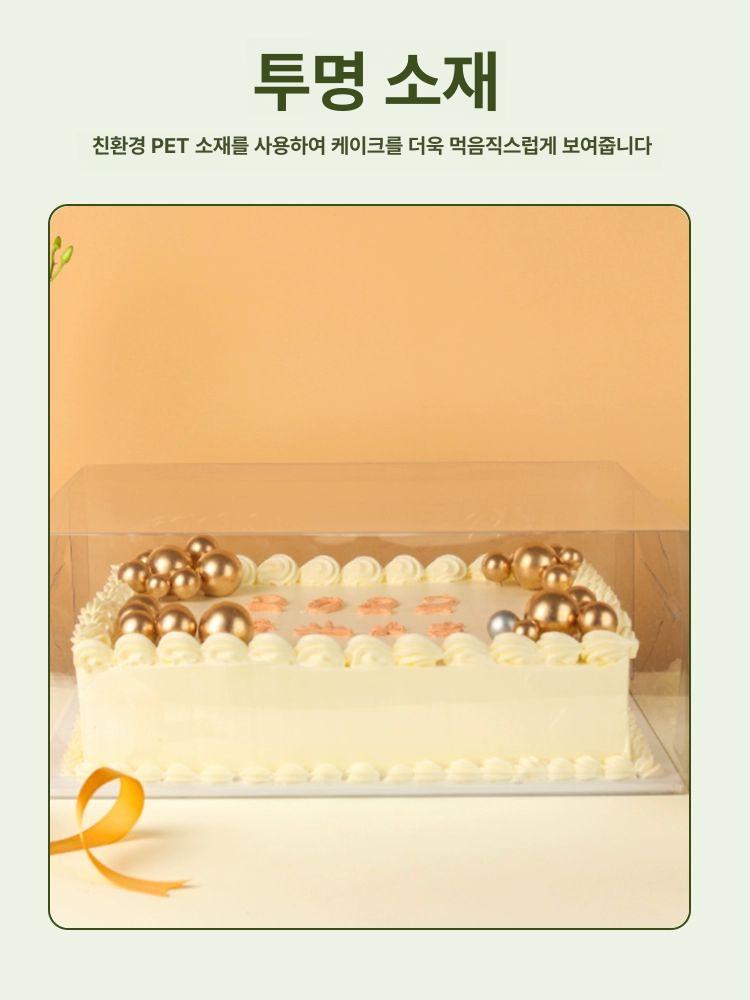 대형케이크상자 선물 베이커리 떡 케이크 직사각형 파티 대형 사각 케이스 투명 포장 기념일 - 상세 이미지 4