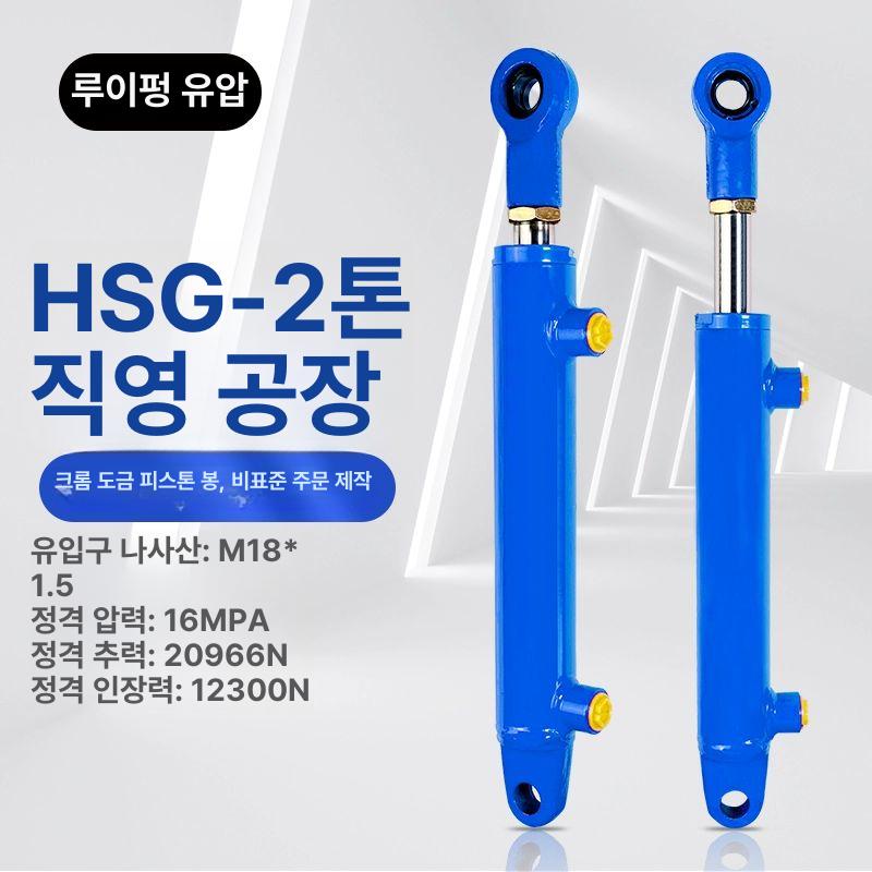 유압실린더 2톤 유니트 40X25X100 소형 40X25X100 - 상세 이미지 4