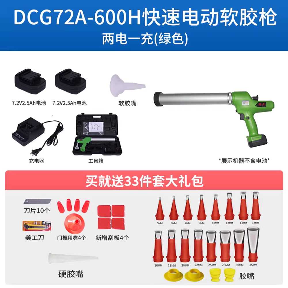 충전실리콘건 전동 무선 소세지건 튜브 노즐 실링건 12V 신형 무단변속기 싱글 배터리 - 상세 이미지 5