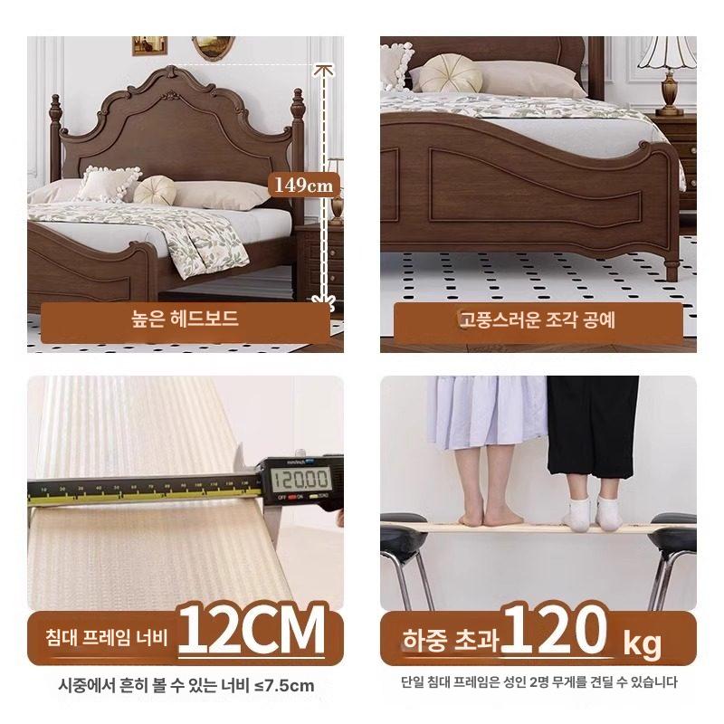 엔틱 침대 원목 퀸 수입 메트리스 베드 프레임 클래식 원목 싱글 저소음 판 1800mmx2000mm 프레임 구조 - 상세 이미지 4