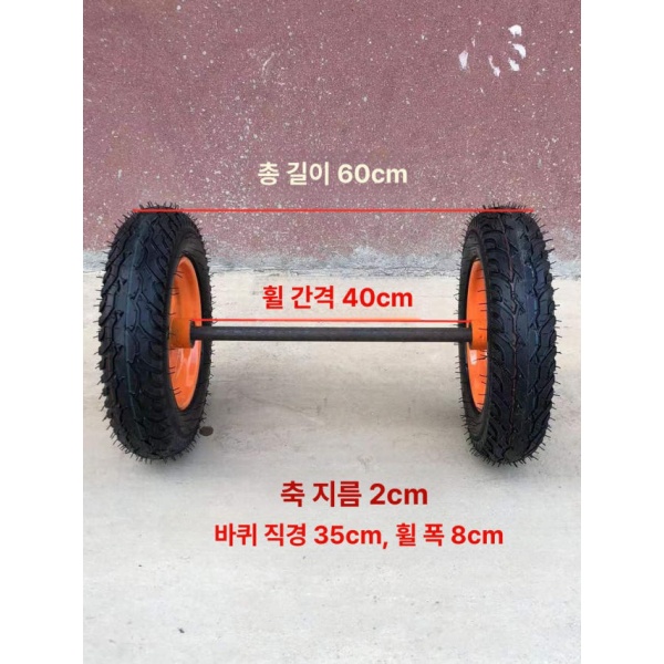 튼튼한 리어카 수리용 손수레 바퀴 교체 키트 14인치 솔리드 60mm 14인치 솔리드 60mm - 상세 이미지 4
