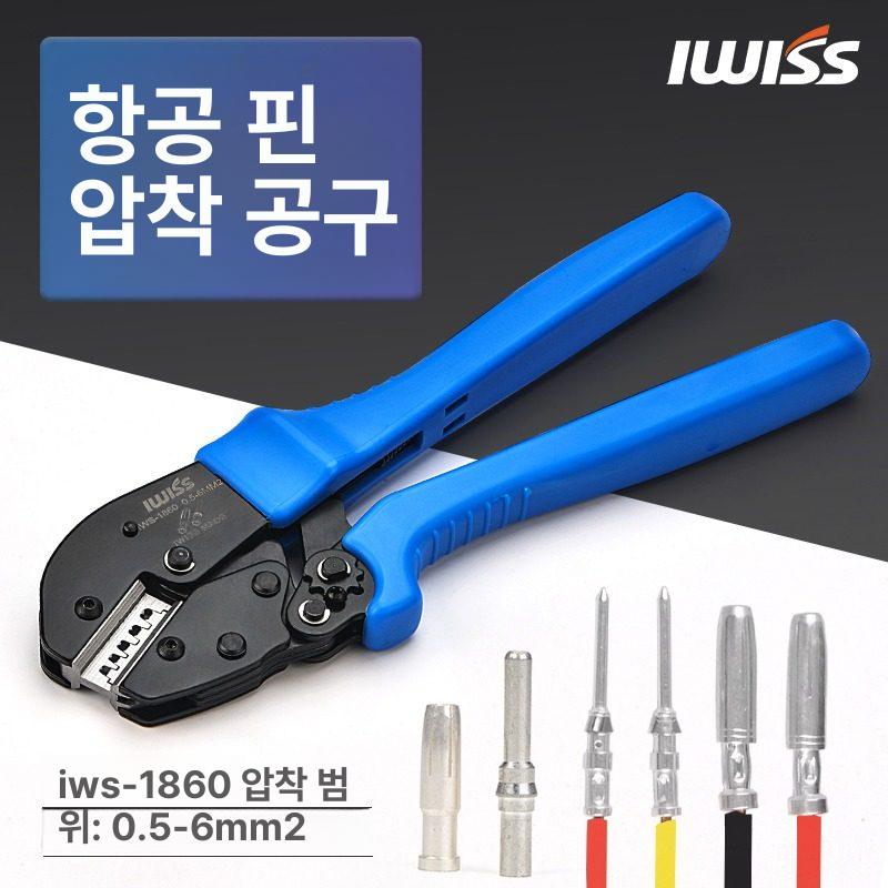 핀압착기 터미널압착기 커넥터 배선 슬리브 IWS-1860 압착 플라이어 1개 - 상세 이미지 3
