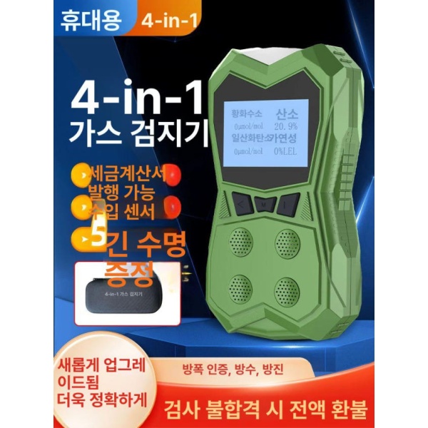 전문가용 4-in-1 가스 측정기 복합가스 검지 산소농도 측정 검출기 C 4-in-1 가스 감지기 J - 상세 이미지 2