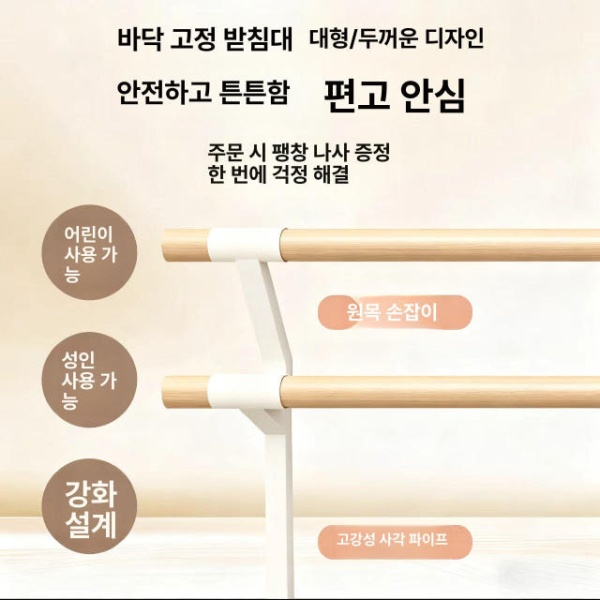 프리미엄 홈트레이닝 발레바 스트레칭 요가 익스트림 5m 단층 고정형 맞춤 색상 가능-고객 서비스 문의 - 상세 이미지 4