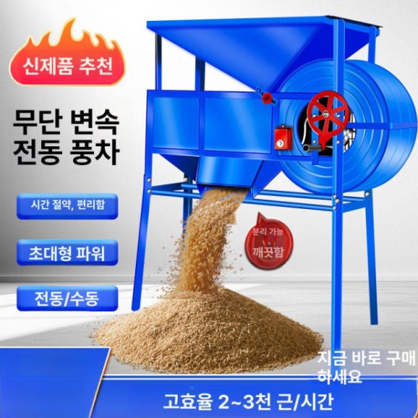 고성능 들깨 탈곡기 참깨 옥수수 블루 풍차 간단모델 전기 손잡이 겸용 블루 풍차 간단모델 전기 손잡이 겸용 - 상세 이미지 2