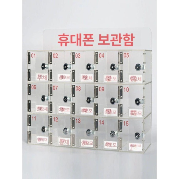 프리미엄 스마트폰 보관함 휴대폰 수납함 디지털디톡스 몰입의방 스타일 B 4칸 10 x 5x18cm 스타일 B 4칸 10 x 5x18cm - 상세 이미지 5