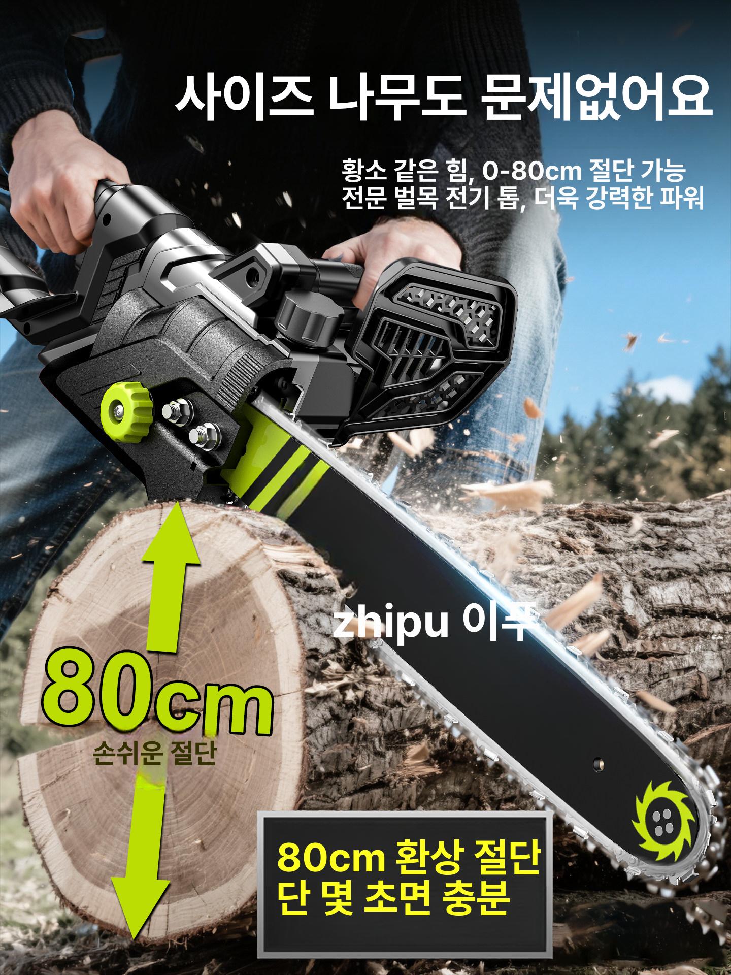 유선 전기톱 체인톱 18인치 고출력 고속체인 가정용 고효율 플래그십 체인3개가이드바2개 - 상세 이미지 2