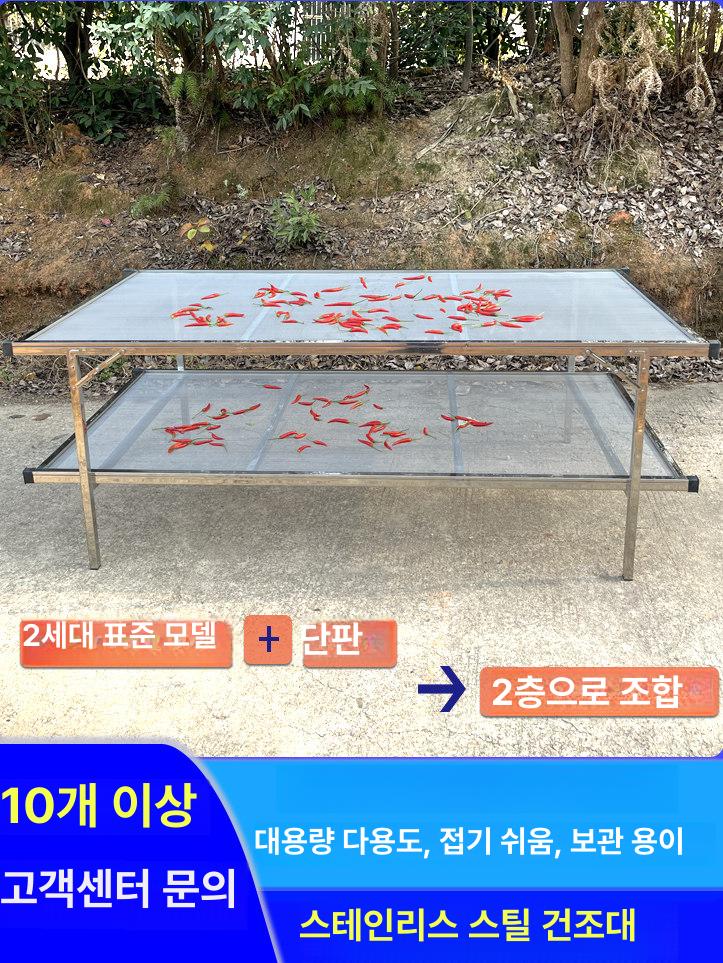 고추건조대 접이식 농업용 말리기 농산물 건어물 고추 오징어 나물 해조류 테이블 - 상세 이미지 3
