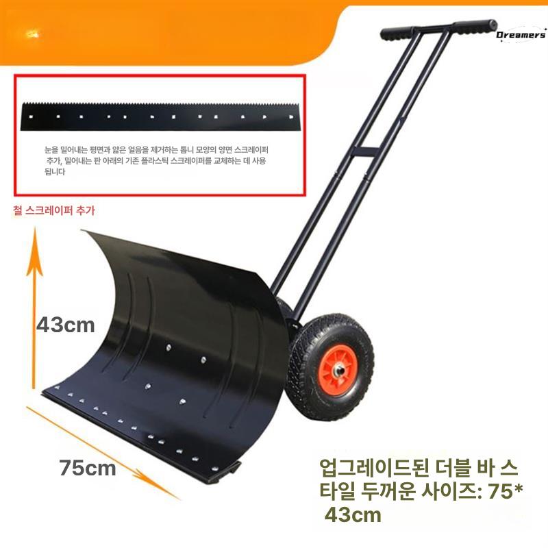 눈삽 넉가래 바퀴 도구 눈청소 단봉 제설장비 제설삽 G12 단일봉 소형 75 x 35 - 상세 이미지 5