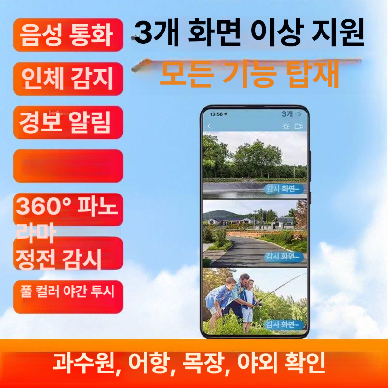 실외 cctv 듀얼 농막 농장 태양광 4g 야외 감시 무선 와이파이 유심 - 상세 이미지 5