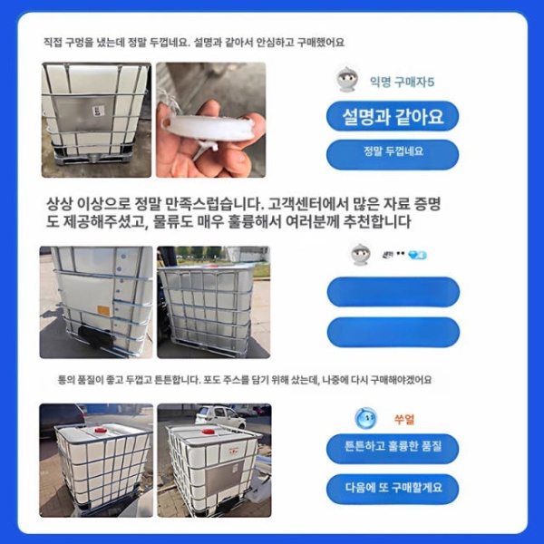프리미엄 농업용 연료탱크 1000L 화이트 새제품 내부라이너조립 석유 저장통 등유 보관통 기름 탱크 500L 화이트 두꺼운세로내부라이너 - 상세 이미지 4