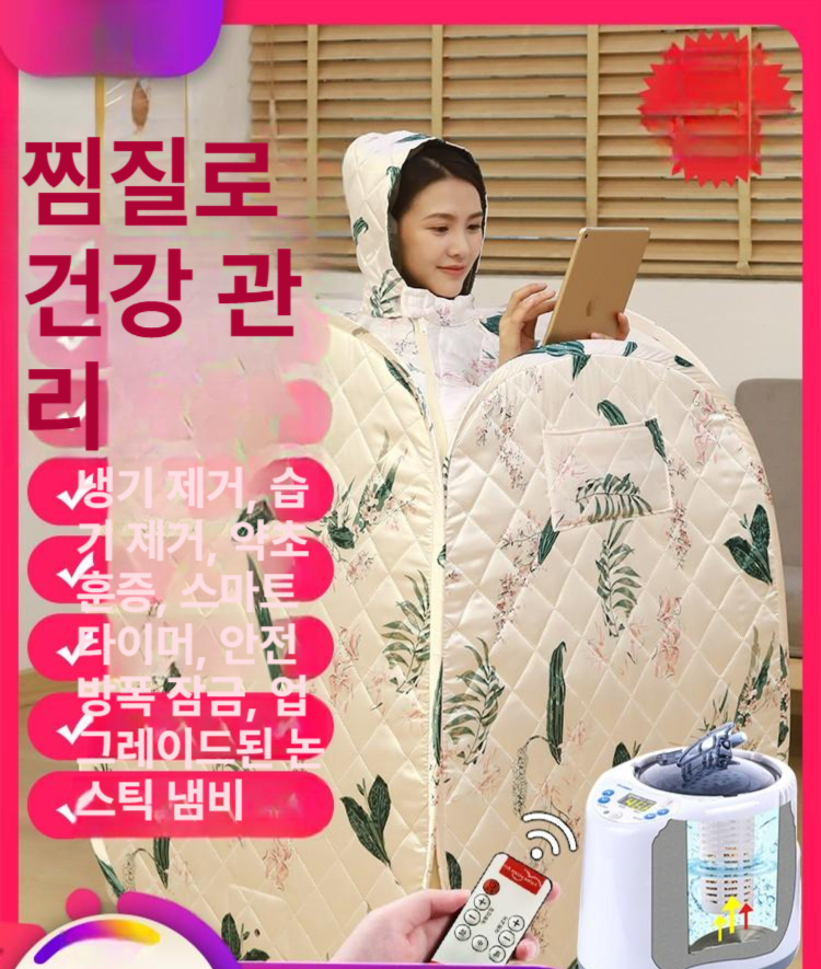 반신욕기 1인 가정용 원룸 찜질방 디럭스 전신 사우나 조립식 간이 접이식 - 상세 이미지 2