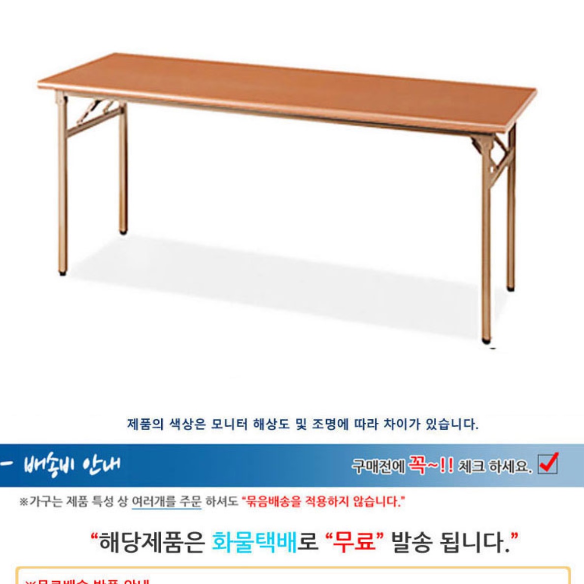 메이플 행사용 탁자 1800x450 행사용 접이식 테이블 행사 테이블 - 상세 이미지 4