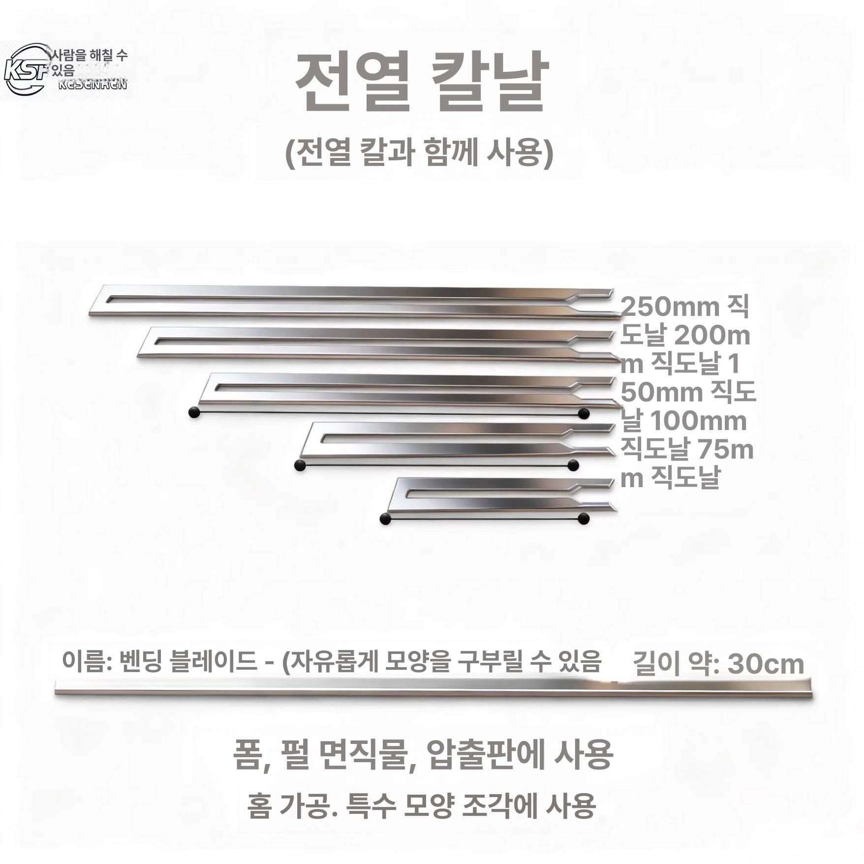 스티로폼 커팅기 절단 포장 열선 스펀지 홈파기 압출 7.5cm 직선 칼날 - 상세 이미지 5
