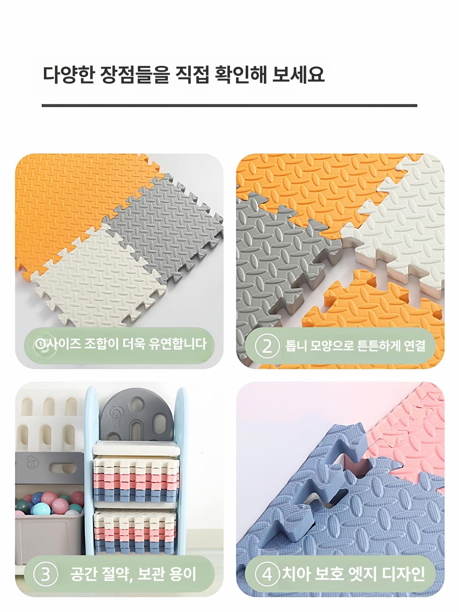 바닥매트 충격흡수 문화센타 놀이방 어린이집 방음매트 베이지+커피색+오렌지 30x30x1.2cm 32장 - 상세 이미지 4
