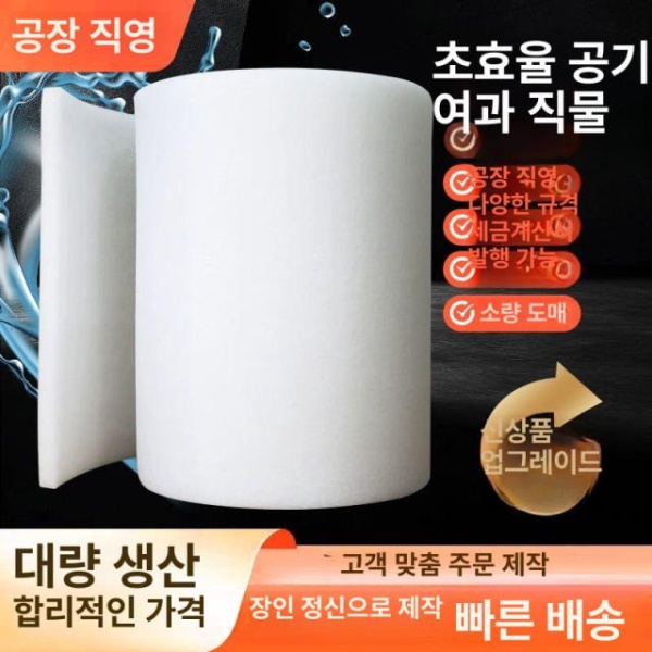 최강 여과 어항 필터솜 섬유면 대형 산업용 업소용 부직포 1m x 10m 5mm 1m x 10m x 5mm - 상세 이미지 5