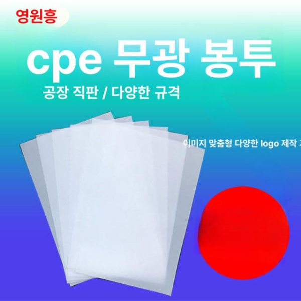 고품질 트레이싱지 종이 습자지 도면용지 반투명 투명종이 10 x 15cm 500개 무광 평면 포켓 7mil 빈칸 맞춤 사이즈 로고 무광 평면 포켓 7mil 빈칸 - 상세 이미지 2